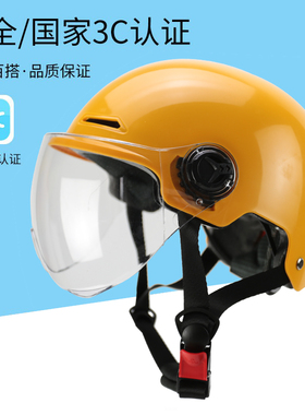 摩托车乘员头盔电动车安全帽男女士黄色白色半盔3C认证可印logo