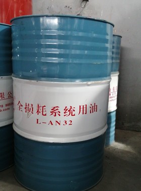 中国石化环球L-AN32/46/68全损耗系统用油 170kg/桶