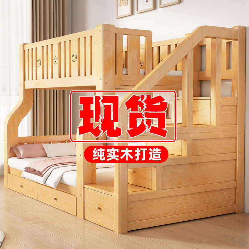 上下床双层床全实木儿童床双人床高低床子母床两层组合上下铺木床