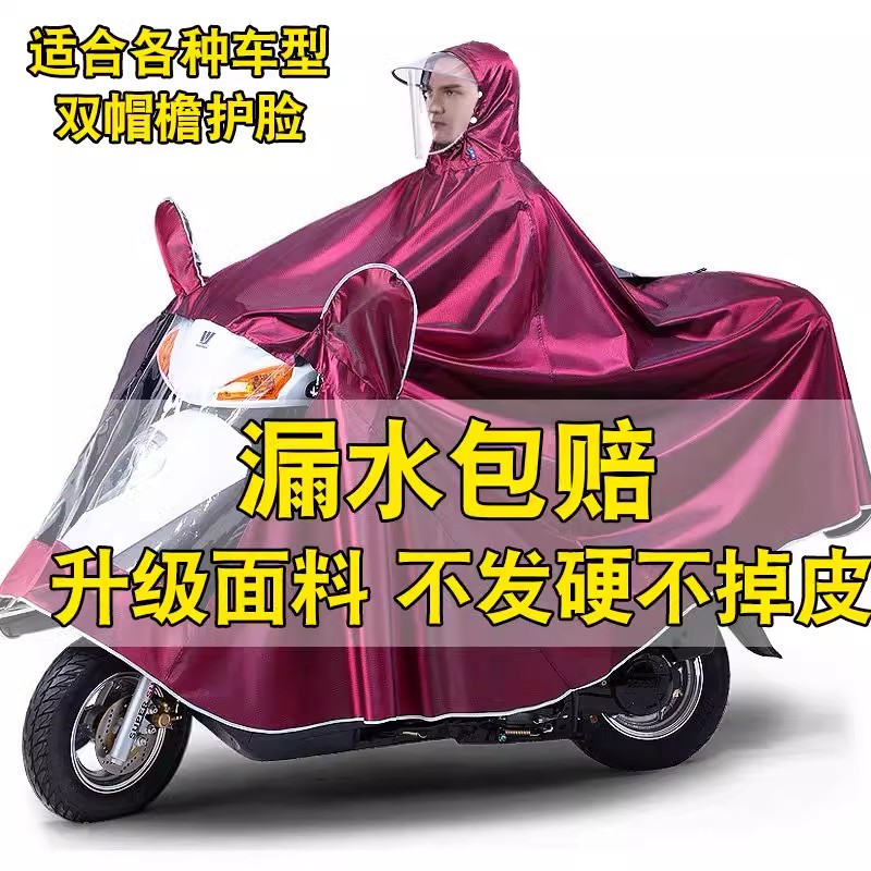 超大本田铃木单人摩托车雨衣双人遮脚骑行电动车送孩子上学雨披。