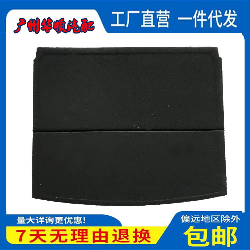 适用于北京现代IX35/IX25/I30后备箱备胎盖板行李箱垫硬承重隔板