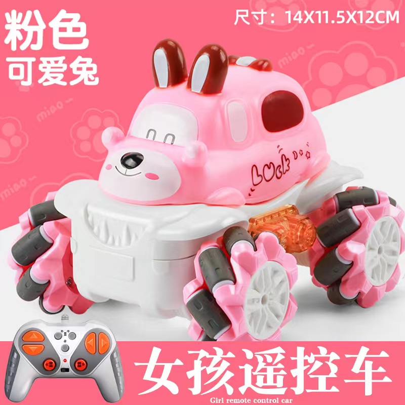 可爱粉红色女孩版遥控车女童遥控汽车儿童电动玩具女宝宝越野赛车