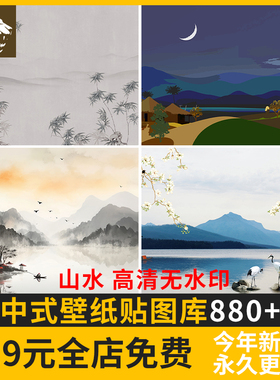 新中式壁画贴图山水花鸟建筑背景墙壁纸装饰画高清材质SU设计素材