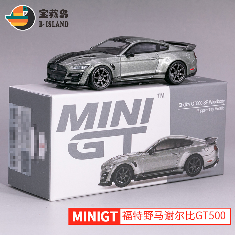 MINIGT合金汽车模型玩具 1:64福特野马 谢尔比Shelby GT500 #615