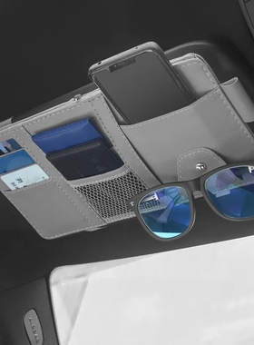 汽车遮阳板收纳多功能车内驾驶证卡包车载眼镜证件卡片夹收纳袋盒