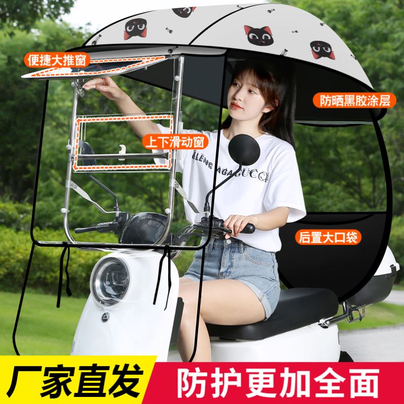 摩托车装专用雨伞踏板女士摩托车雨棚骑电动车下雨神器遮阳蓬防晒