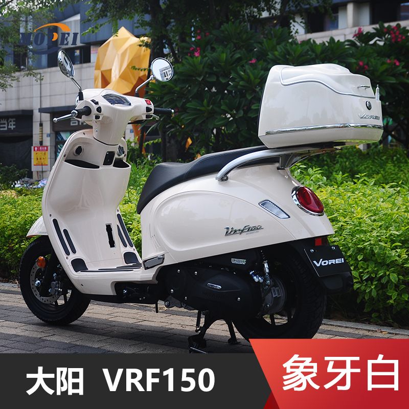 大阳VRF150摩托车尾箱载物箱子DY150T-39专用行U李后备箱改装配件