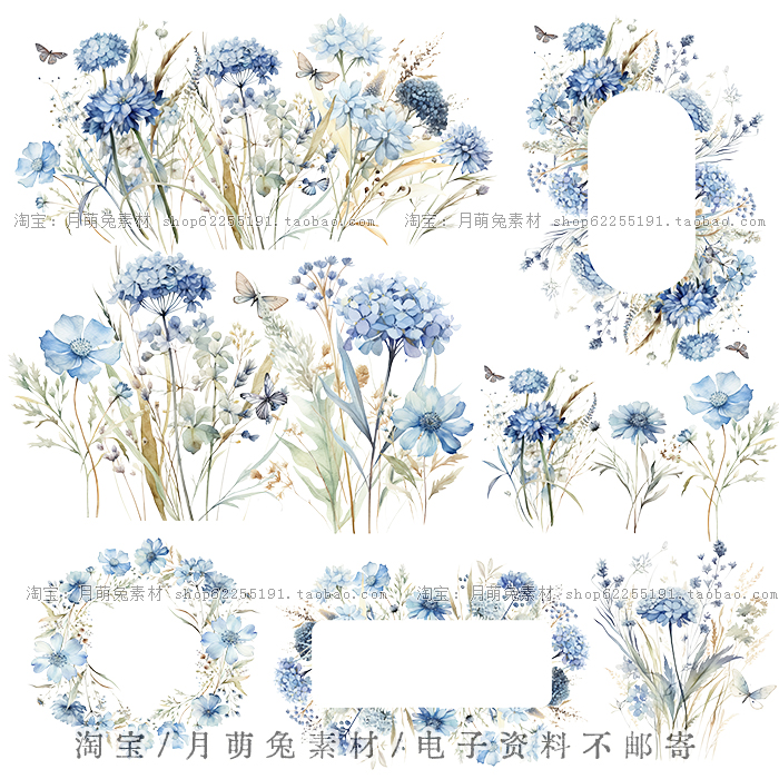 蓝色花卉剪贴画水彩装饰手绘婚礼卡片海报插画PNG免抠设计素材