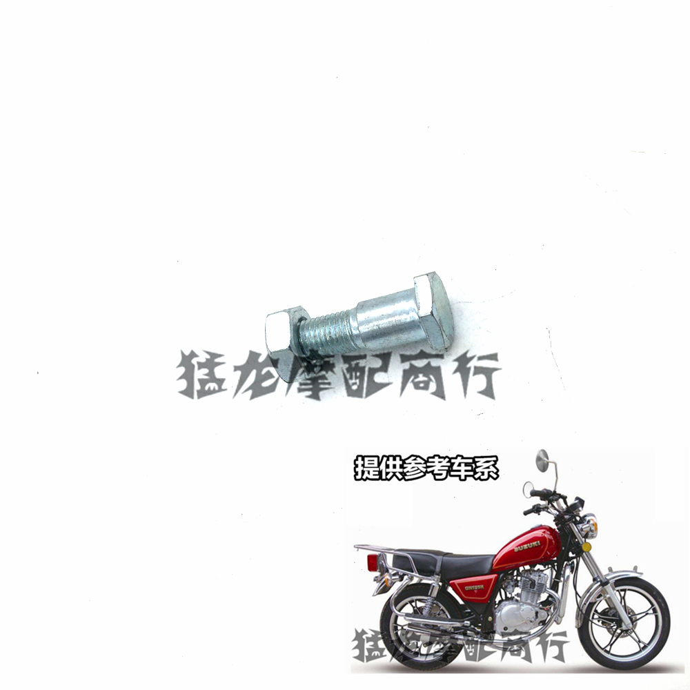 摩托车配件适用铃木太子GN125铃木王GS125小脚架单脚撑停车架螺丝