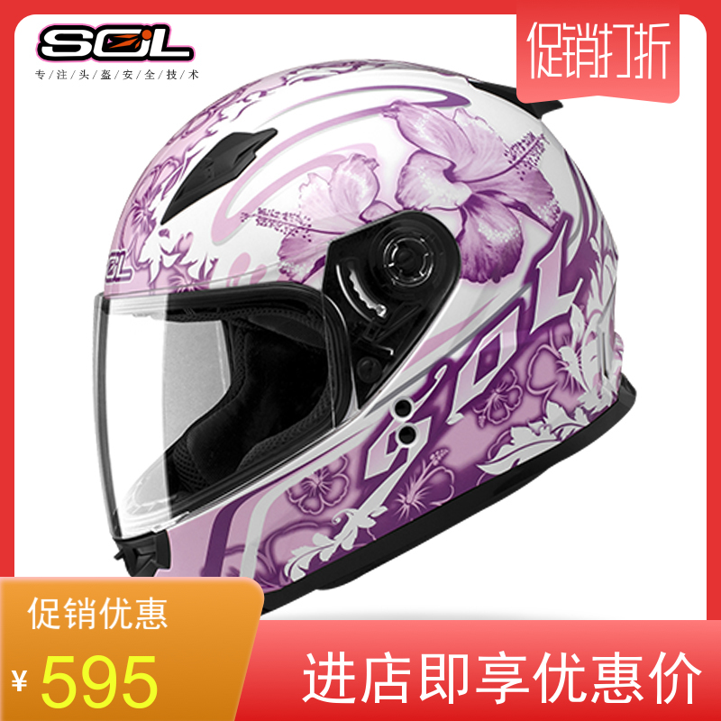 中国台湾SOL摩托车头盔SF-2乌克丽丽机车全盔女生小型款卡丁车盔