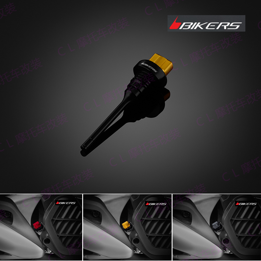 BIKERS适用本田 Honda PCX125/PCX150/PCX160 改装轻便旋扭机油尺