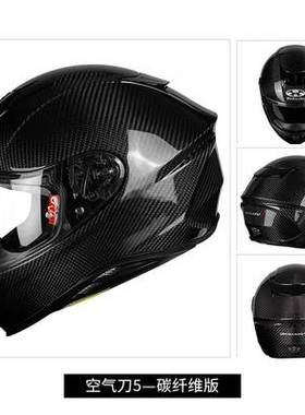 日本OGK KABUTO AEROBLADE-5/5R 空气刀碳纤维摩托车头盔全盔跑盔