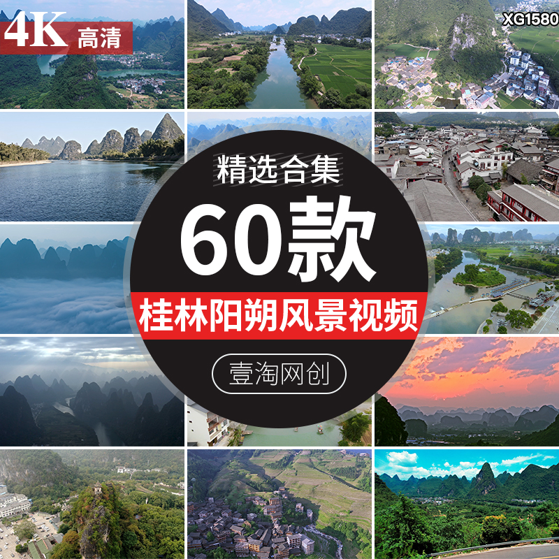 4K桂林漓江奇峰山水梯田自然旅游风景区景点风光短视频剪辑素材