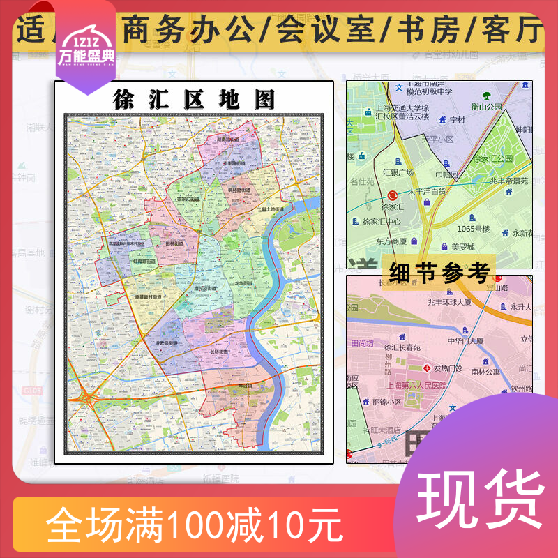 上海市中心区域地图