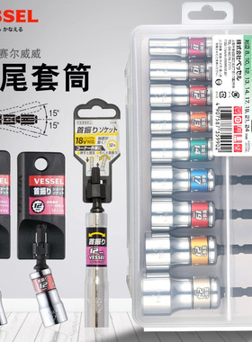 日本VESSEL威威进口加长摆尾12角梅花汽修电钻电动套筒头扳手套装