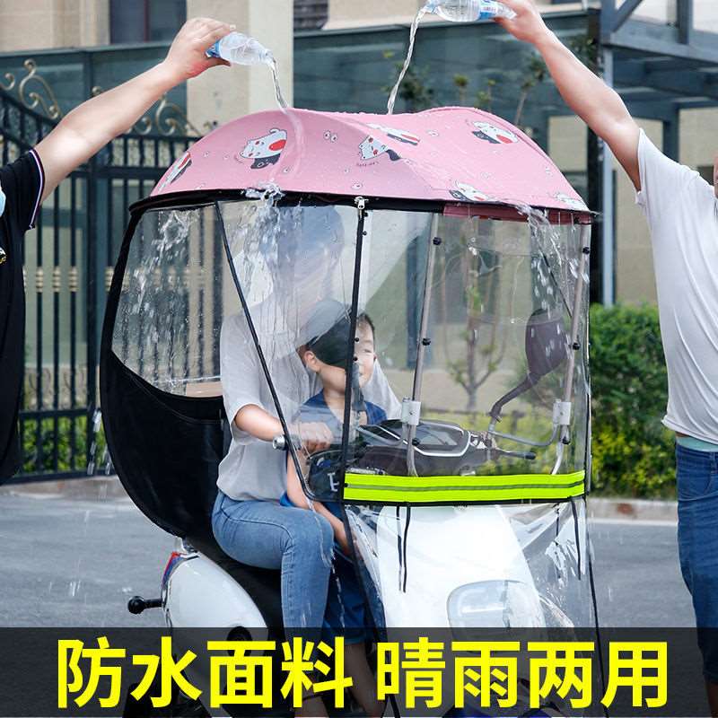电动车一体雨棚篷2022新款安全防雨防晒挡风罩电瓶摩托车棚遮阳伞