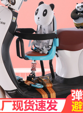 电动车大踏板摩托车儿童座椅小电瓶车婴幼儿小孩宝宝前置安全座椅