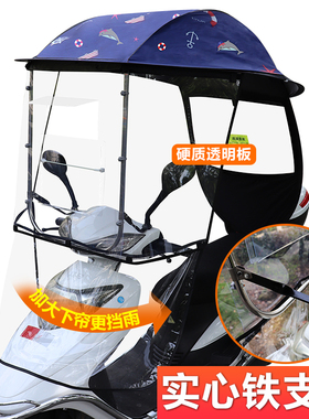 女装雅马哈摩托车雨棚加厚超大踏板助力车电动车遮阳伞电摩挡风罩