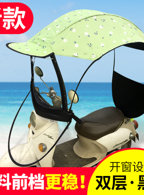 电瓶车挡雨棚遮阳伞电动摩托车挡雨棚新电动车遮阳伞踏板车雨棚篷