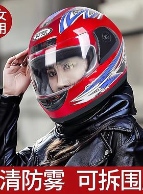 摩托车帽子男女式冬天头盔女士头盔冬季保暖可拆卸四季通用防晒