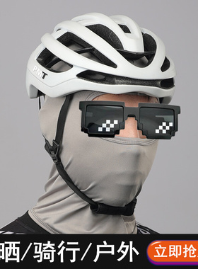 夏季冰丝防晒头套摩托车头盔内衬骑行钓鱼脸基尼面罩男女全脸装备