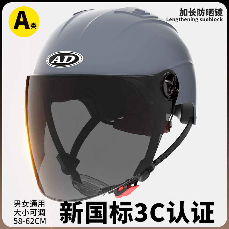 3C认证电动车头盔男女士四季通用摩托盔电瓶车冬季安全帽夏季半盔