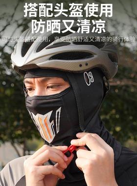 西骑者冰丝头套带眼镜孔头套骑行摩托车头盔头套炫酷反光面罩