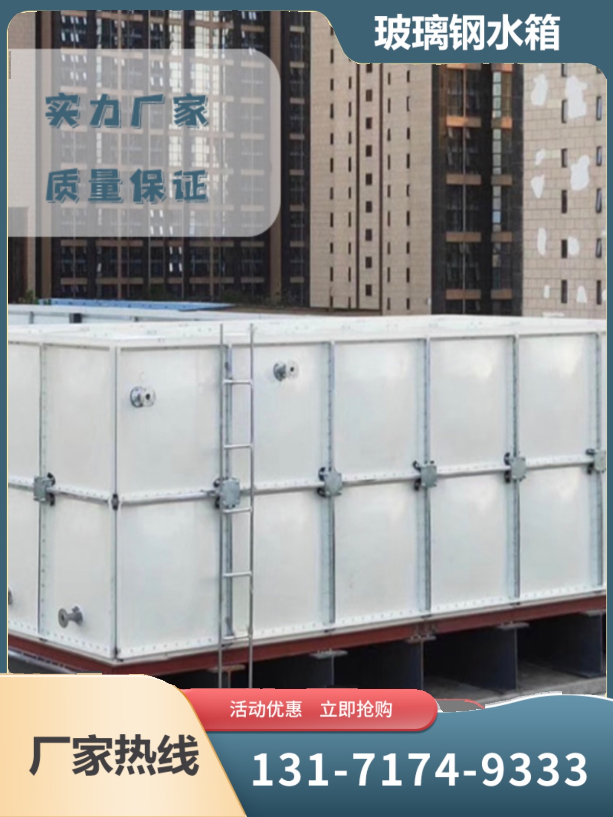玻璃钢水箱304不锈钢消防人防储水箱楼顶拼装保温组合式蓄水箱