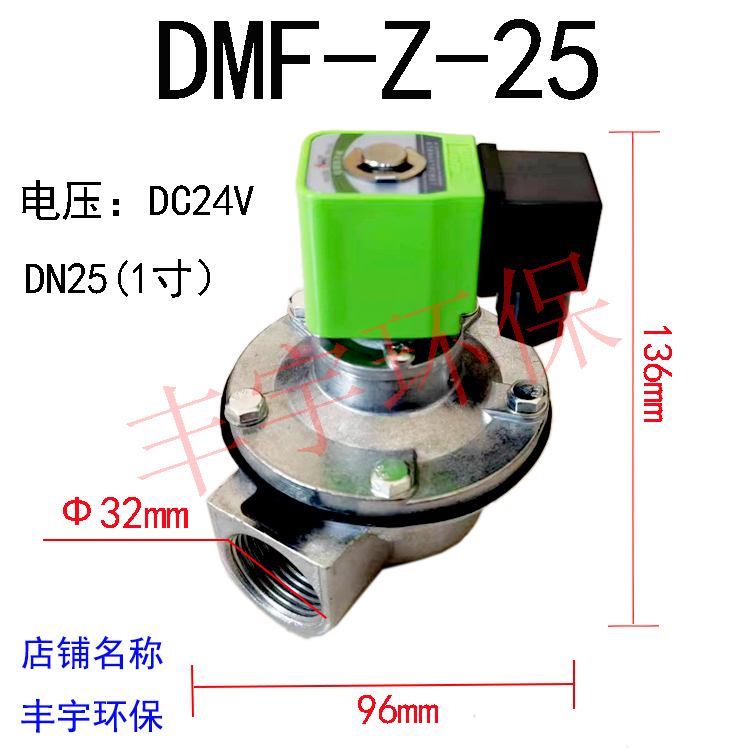 布袋除尘器上海袋配直角/淹没式电磁脉冲阀DMF-Z-40S/1.5寸维修包