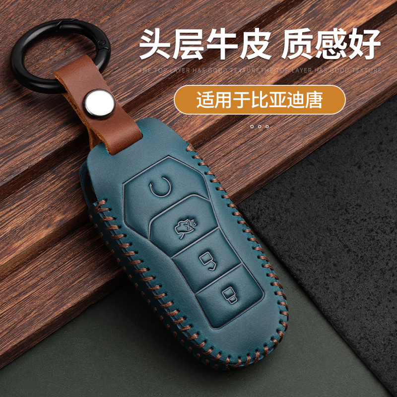 适用于2021款比亚迪唐专用钥匙套DMI新能源DM第二代EV车真皮扣包