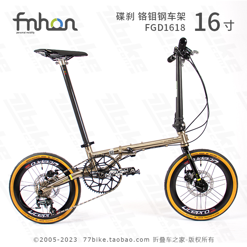 77bike推荐 fnhon风行FGD1618 GUST碟刹349 16寸折叠自行车铬钼钢