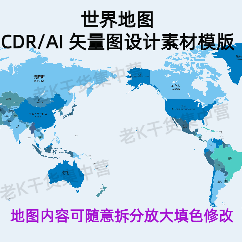 电子版世界地图矢量轮廓高清可编辑CDR AI填色格式源文件素材模板