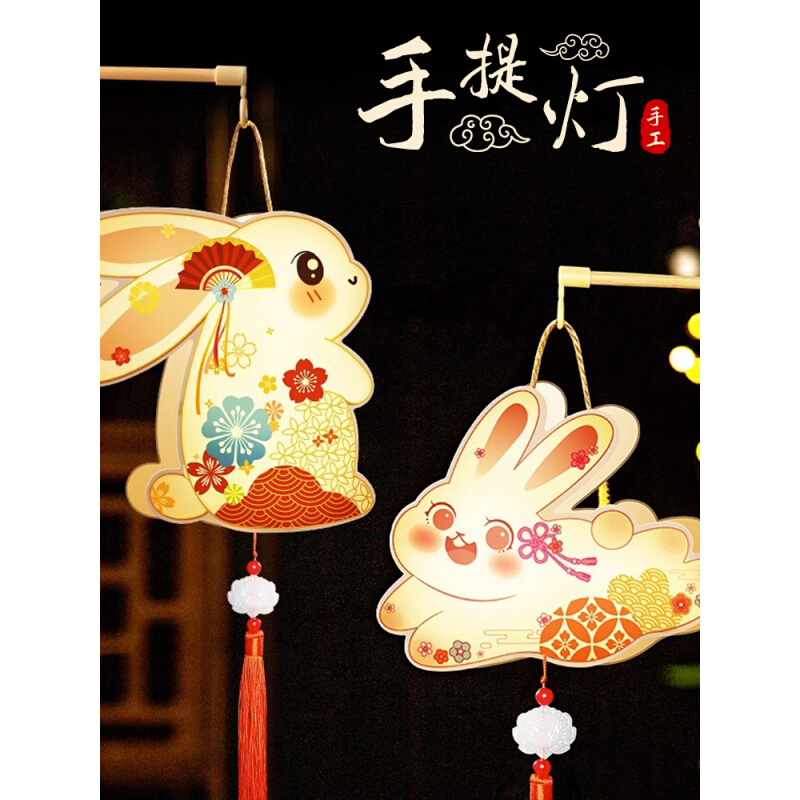 中秋节灯笼儿童手工diy创意玩具新款花灯手提古风兔子制作材料包