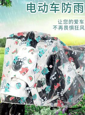 电动车防雨罩防晒通用摩托车车衣防水遮阳盖布车罩套电瓶车遮雨罩