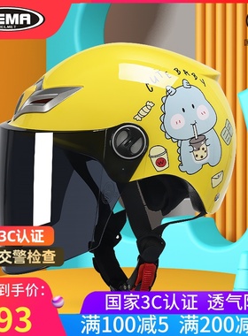 野马3C认证儿童头盔女孩夏季防晒电动摩托车男孩宝宝小孩子安全帽