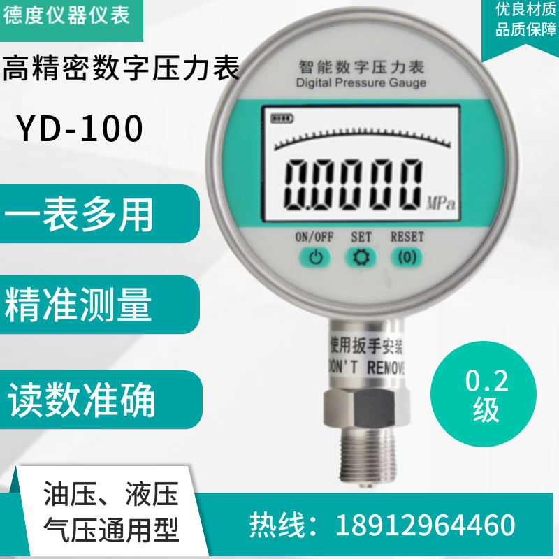 热销高精度智能数字精密压力表数显表0.2级包检测水压气压油压