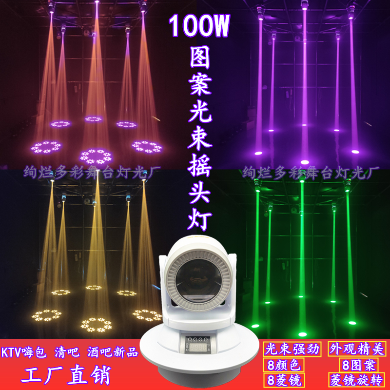 KTV嗨包 派对房 电音房智能灯光LED150W大钢炮图案摇头灯幻彩灯带