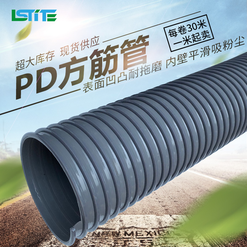 PD方筋管工业通风管吸尘管塑筋管吸排管螺旋管灰色塑料管波纹管