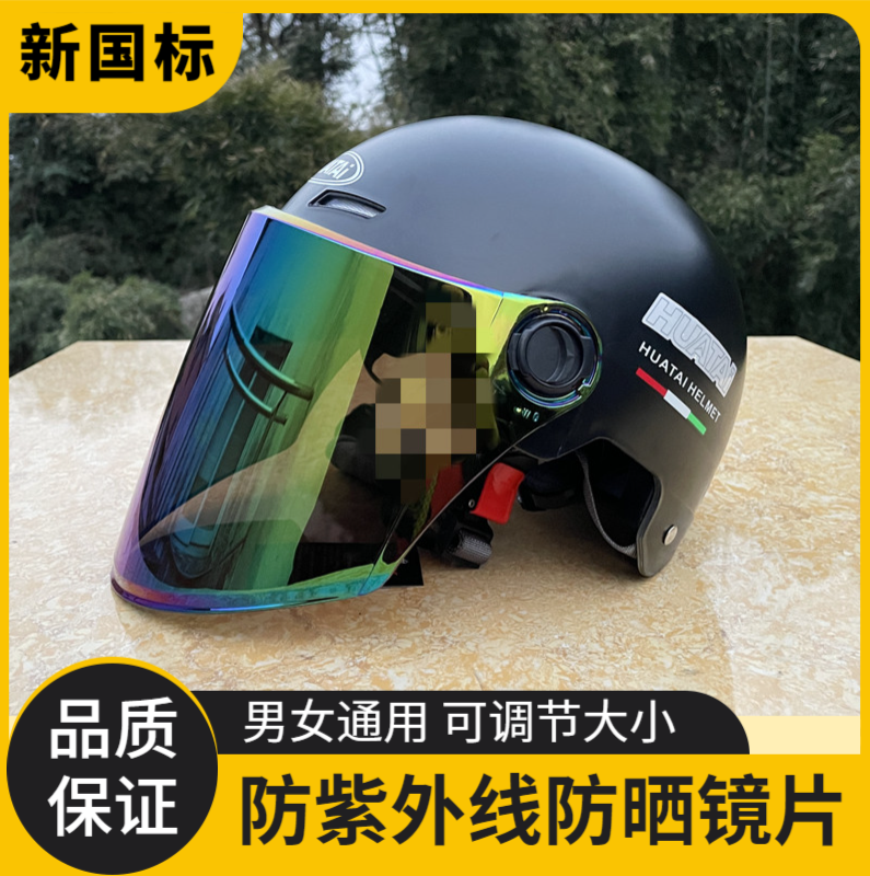 国标3c认证电动电瓶车头盔男女夏防晒摩托安全帽四季通用透气半盔