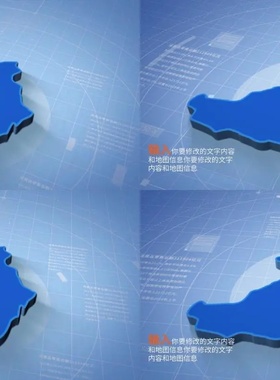 烟台莱州市地图三维科技区位定位宣传片企业蓝色ae模板