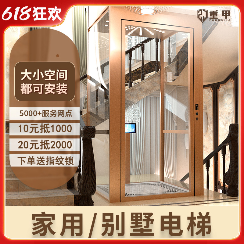 家用别墅电梯简易室内室外二三层四五六七层专用曳引液压升降平台