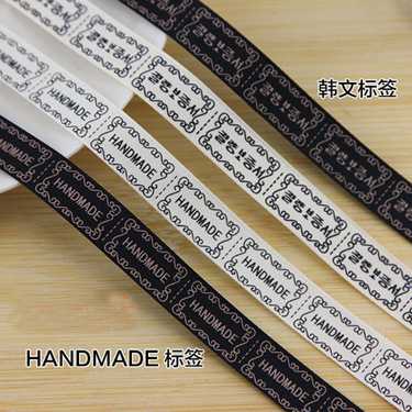 东哥家 新品13mm韩文织唛标签贴标布标 手工diy发饰材料丝带缎带