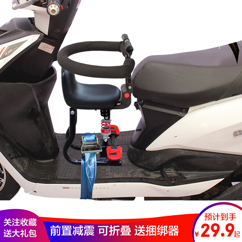 电动摩托车前置儿童座椅可折叠电瓶车减震宝宝安全座椅电动车座椅