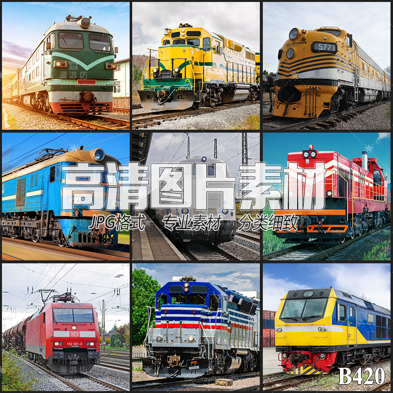 内燃电力机车老式火车货运列车集装箱铁路交通运输JPG高清图素材