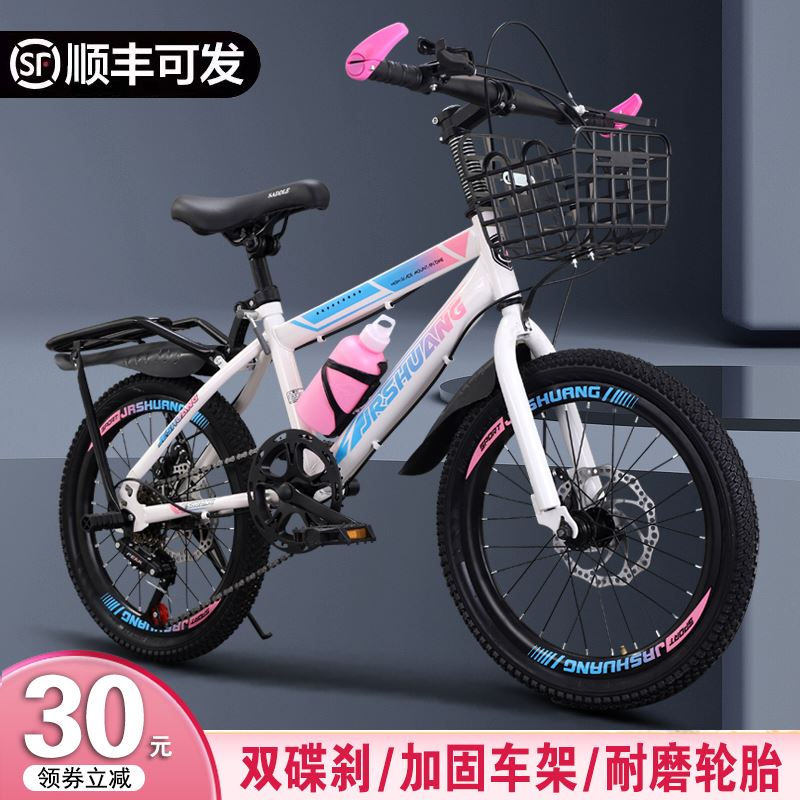 凤凰牌官方正品山地车儿童女孩20寸单车小孩岁中大童变速自行车