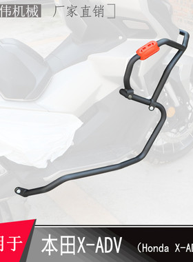 适用于大贸本田X-ADV750摩托车保险杠改装不锈钢护杠全包围防摔杠