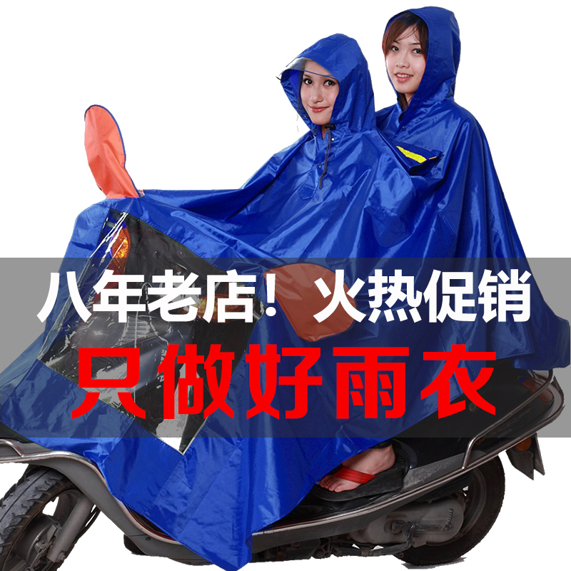 双人电动车雨衣电瓶车摩托车雨衣成人时尚韩国加大加厚牛津布雨披