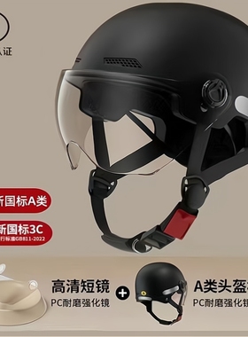 2024新款电动摩托车头盔3c认证男女士四季通用夏季半盔防紫外线
