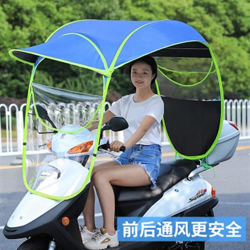 电动摩托车遮雨蓬棚自行车防晒挡风罩挡雨棚电瓶车夏天遮阳防雨伞