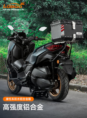 LOBOO萝卜摩托车尾箱适用Yamaha雅马哈XMAX300改装后尾箱后货支架